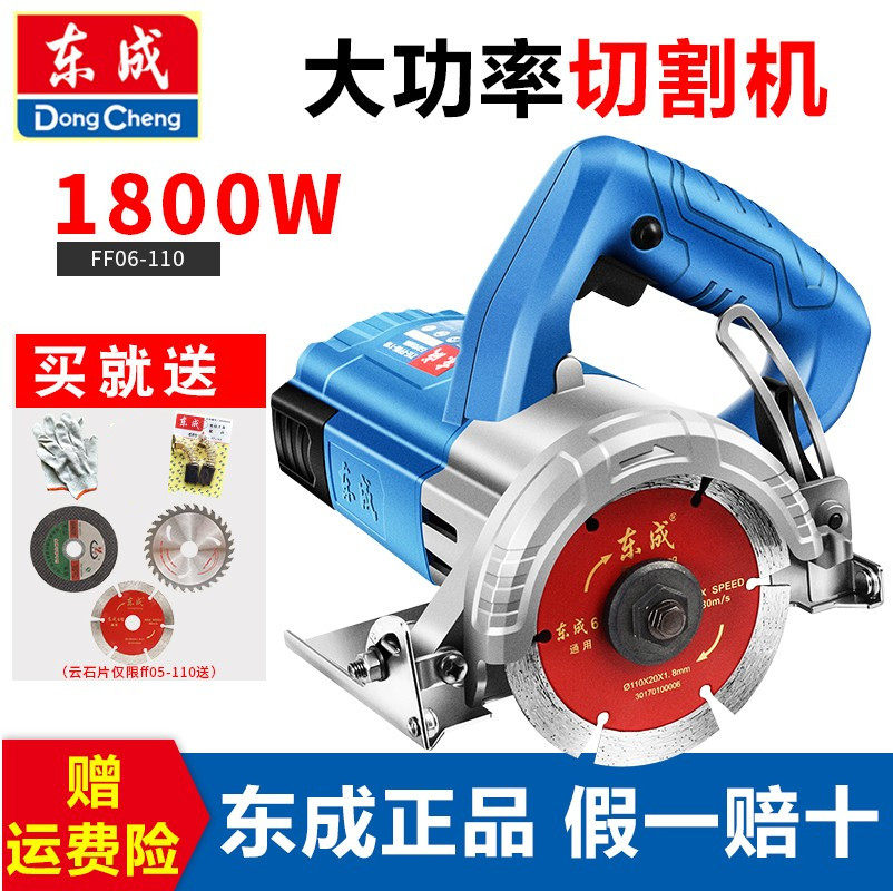 Dongcheng multifunction handheld cutting machine Home Cloud stone machine wood stone tile toothless electric saw small open slot machine