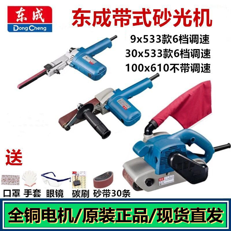 Dongcheng belt sanding machine small hand - held polishing machine small space polishing machine 30*533