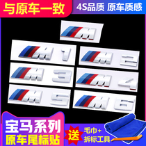 BMW m standard new 1 series 3 series 5 series m5m6m3 body sticker X1 X3 X5 X6m modified car sticker side label rear tail label