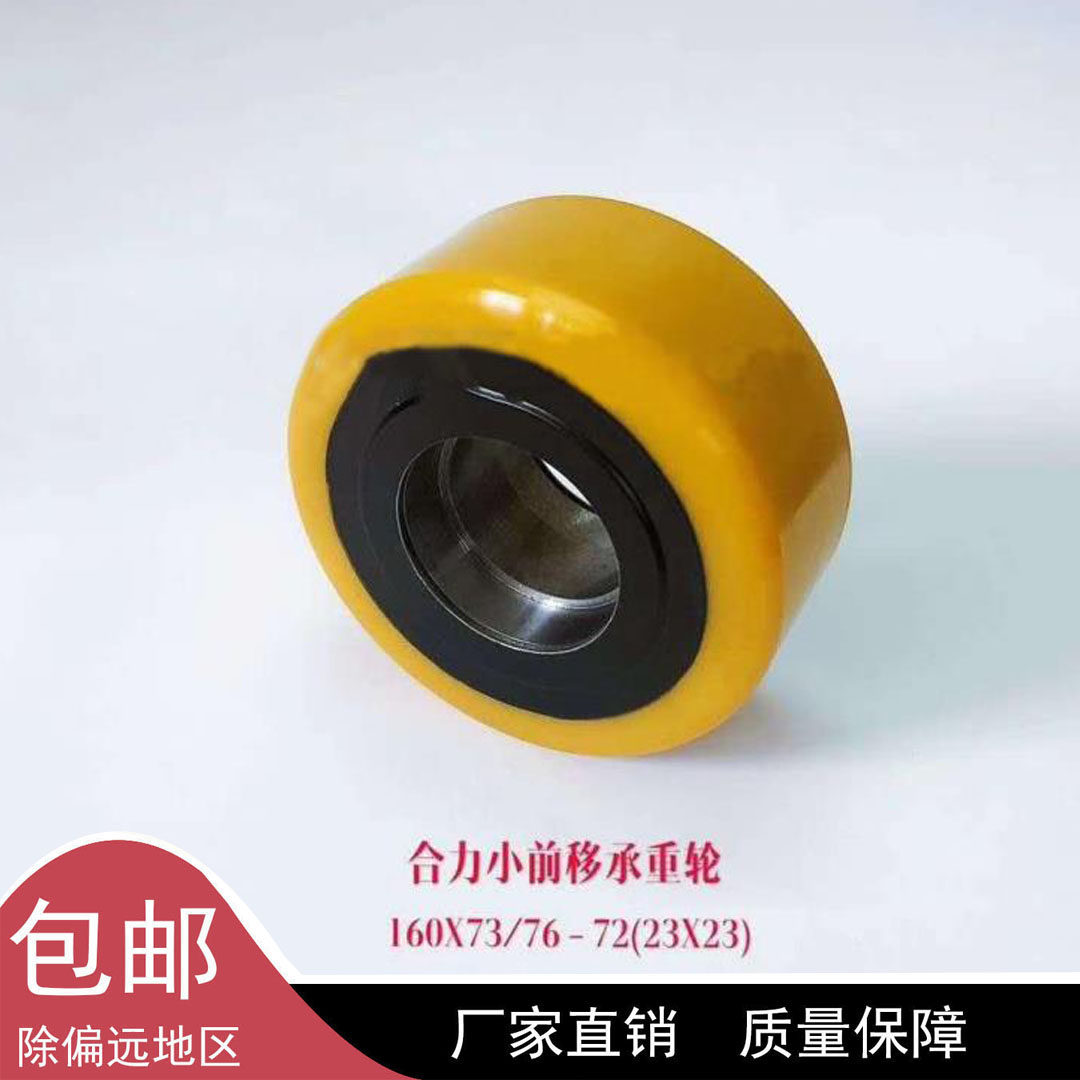 Electric pile high machine wheel synergy original plant CDD16 12 AC16 12 lida bearing load bearing wheels 160 * 73 76-72
