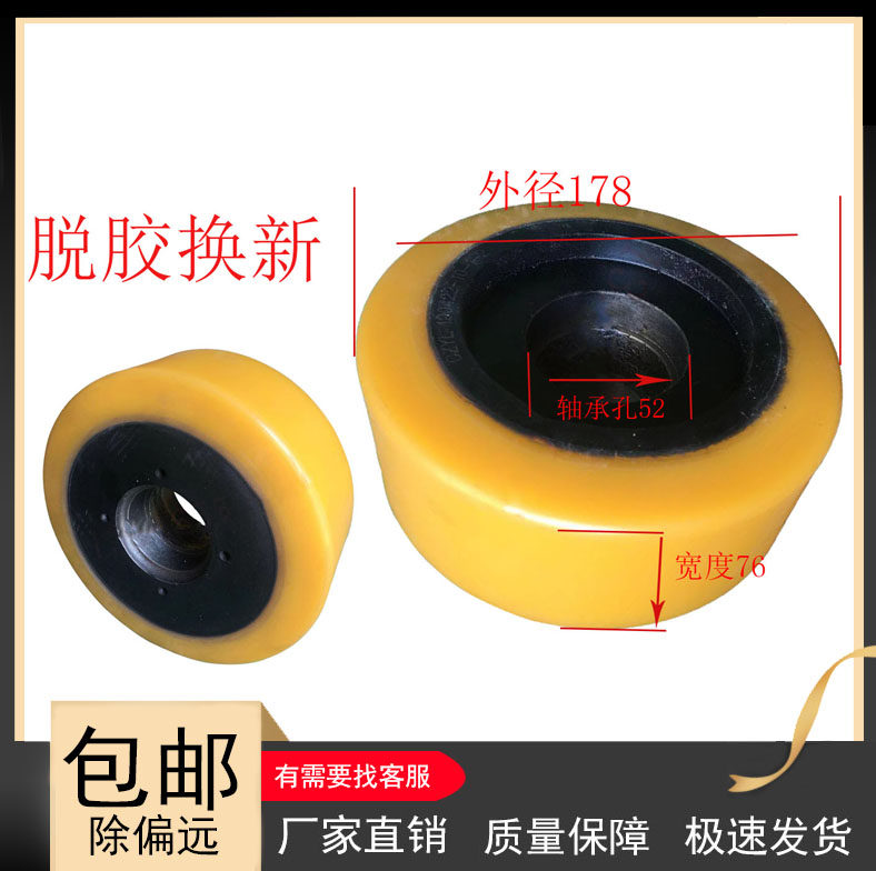 Electric Pile High Machine Wheel Resultant Force Front Moving Pile High Machine CQD15 16 20 Balance Wheel Assist Wheel 178X76-52 62