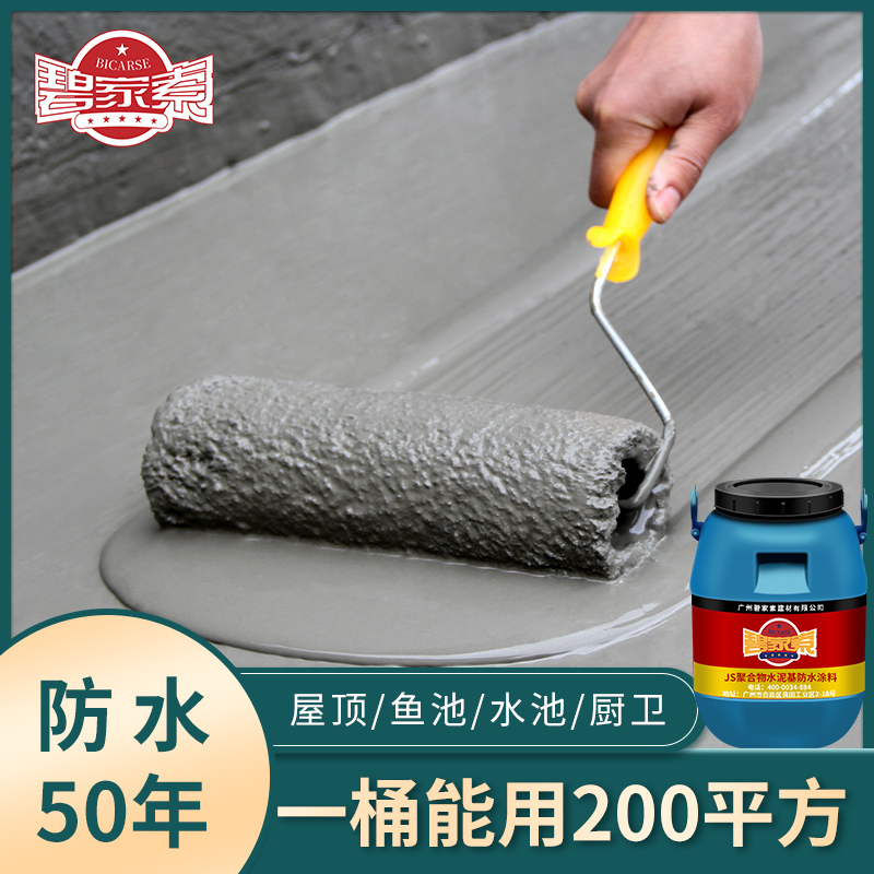 Bijiaçao JS Uk Building Top Waterproof Leakage Material K11 Paint Makeup room Exterior Wall Cement Glue Fish Pool Leak King