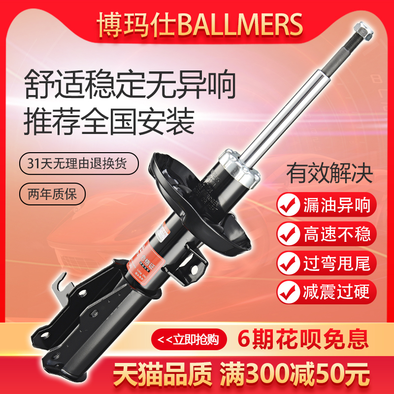 Suitable for Hyundai Elantra, Elantra Gt, Tucson, Elantra Active, Elantra Accent, New Santa Fe, Sonata Shock Absorbers, Front and Rear