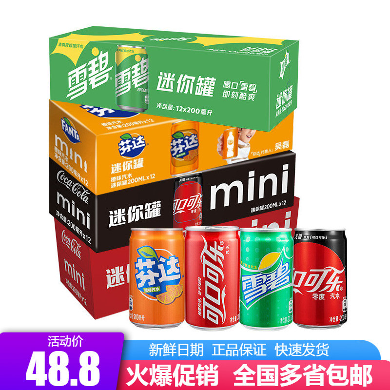 Coca-Cola Snow Beefenda Mini Moden 200ml * 24 cans of whole Carbonated Drinks Soda