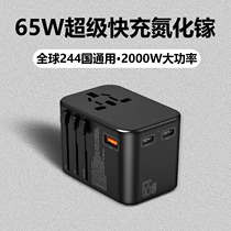 Overseas travel conversion plug international global universal socket mobile phone charging converter British European and American adapter