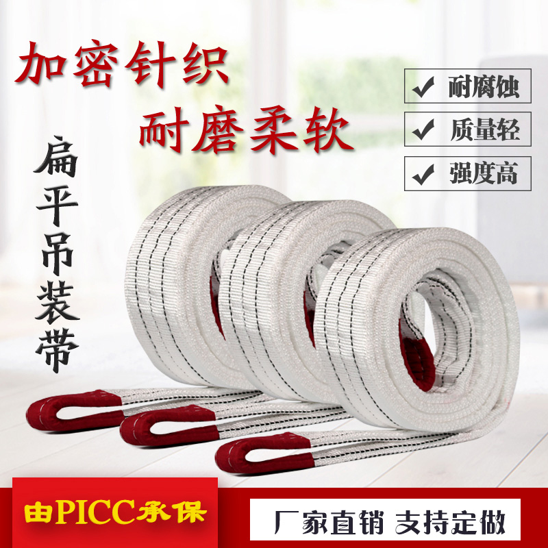 Hoisting belt crane sling 2 3 engineering 10 tons 5 driving cloth sling stacker national standard flat industrial lifting sling