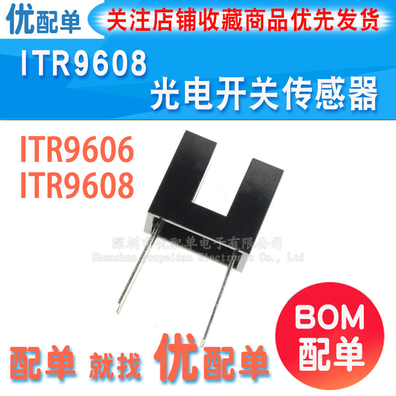 Photoelectric switch sensor ITR9606 ITR-9608 slot width 5MM tank photocoupling DIP-4
