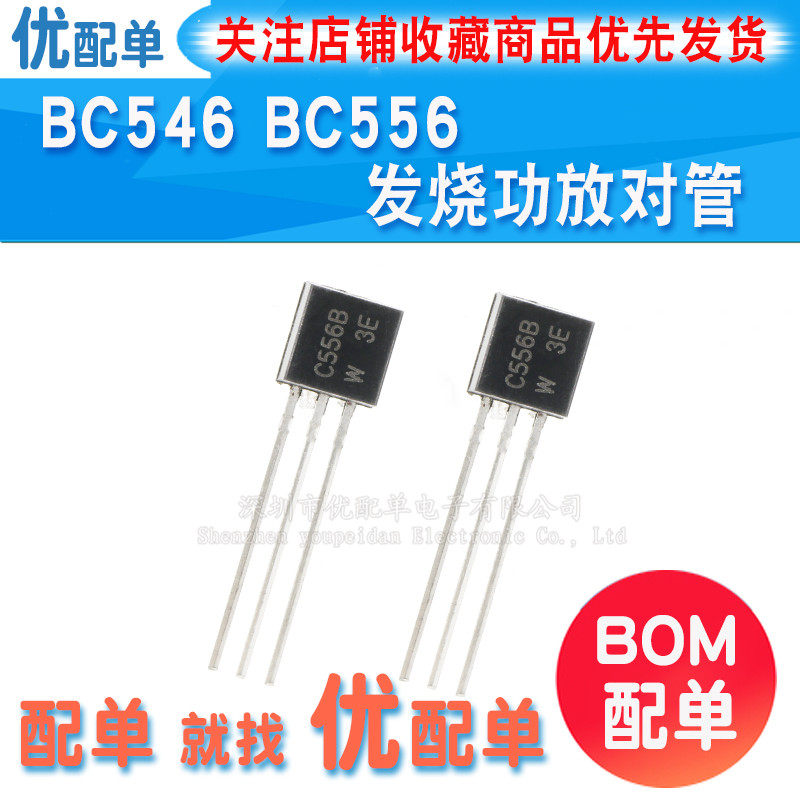 New BC546B BC556B C546B C556B Direct Plug TO-92 Fever Plug Plug