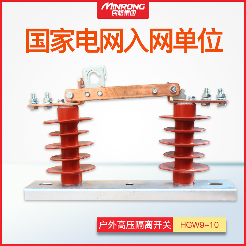 Outdoor 35KV AC cutter gate HGW9-10 630A column new silica gel 10KV high pressure isolation switch