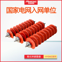 HY5WZ-34 85 Zinc Oxide Lightning Arrester 10kv High Voltage Line Type Lightning Protector 20KV Dedicated 24KV