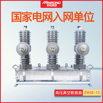 10kv high voltage vacuum circuit breaker zw32-12 630a outdoor column high voltage vacuum circuit breaker manual switch