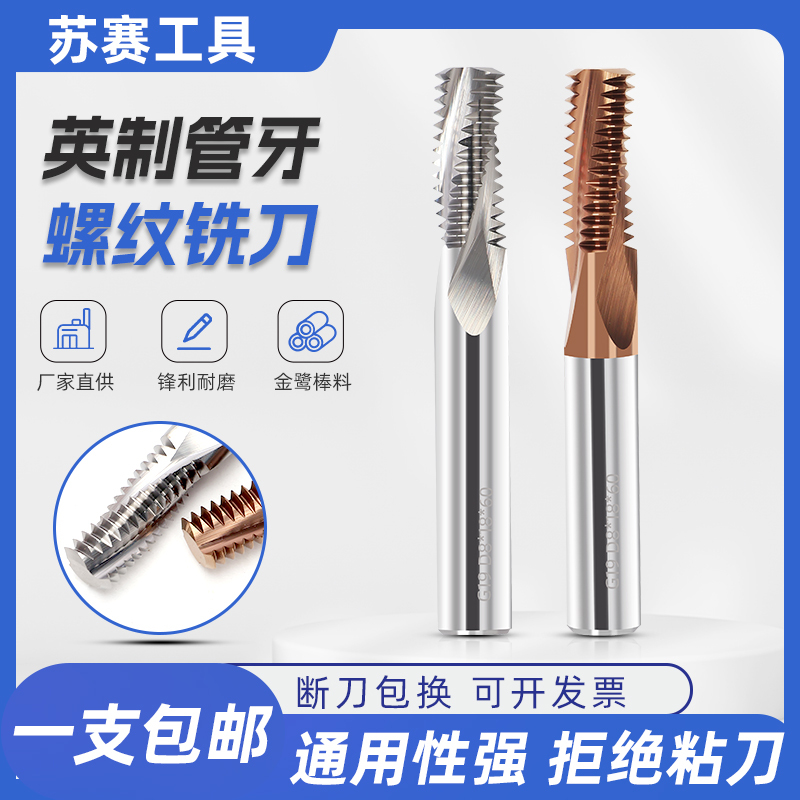 British Tungsten Steel Cylindrical Pipe Threaded Milling Cutter Sealed Cnc Tool G1/4 Steel Coating British Tungsten Steel Cylindrical Pipe Threaded Milling Cutter Sealed Cnc Tool G1/4 Steel Coating