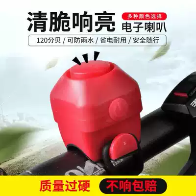 Electric car horn non-wiring bicycle switch-Free button universal external super loud electronic Bell
