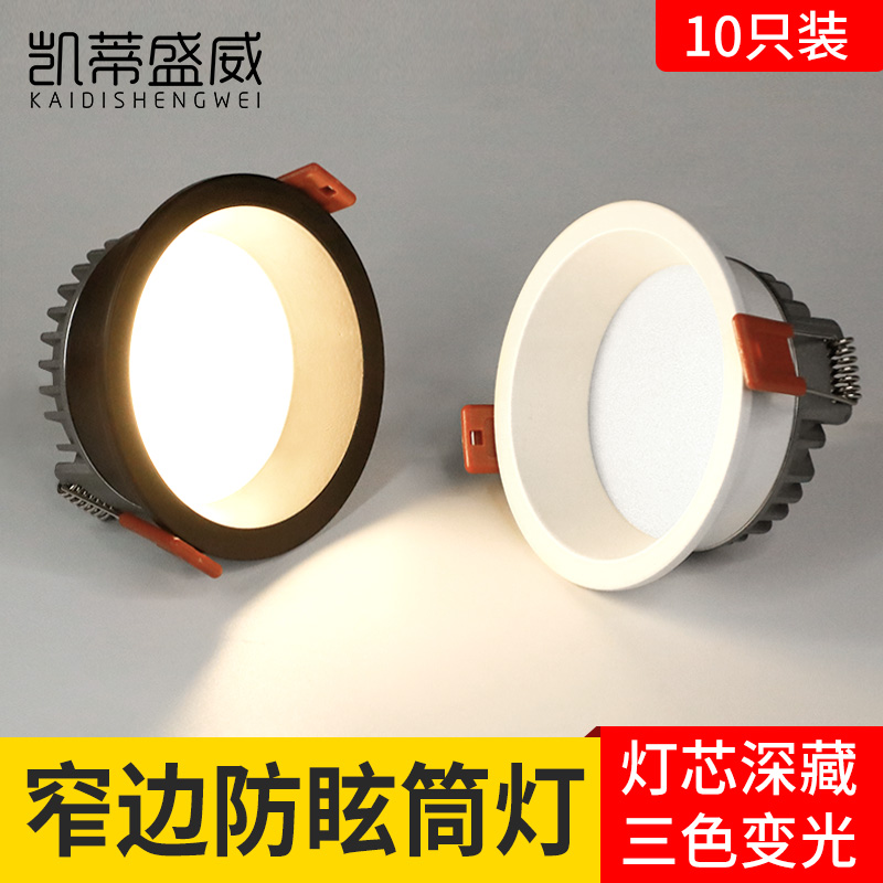 Narrow side cylinder lamp led flush with no main light lighting design living-room Three-colour light-changing deep anti-glare Home ceiling lamp