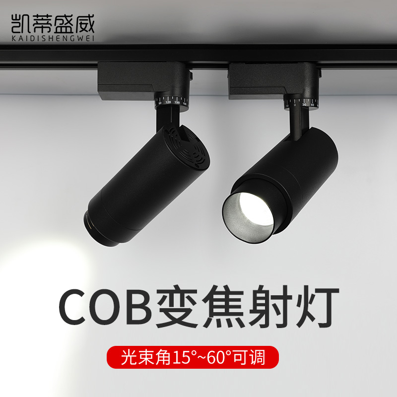 Led adjustable focal length track light astigmatism concentrated bright clothing background wall exhibition hall café bar cob zoom spotlight