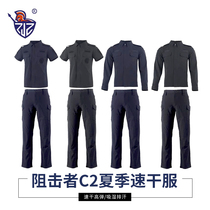 Blocker C2 quick-drying combat training uniform suit four-sided stretch nylon instructor training uniform long and short sleeve tactical uniform summer