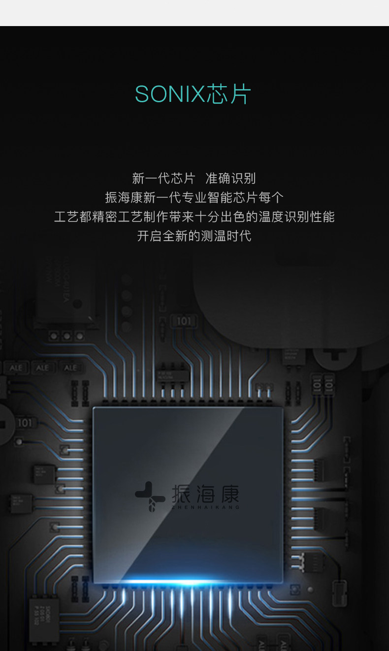 振海康 高精度红外线额温枪 图6