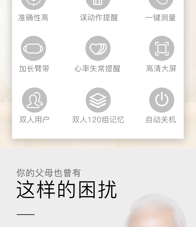 振海康 上臂式电子血压计 语音播报 一键检测 图3