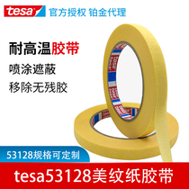 tesa desa 53128 Micro-wrinkled paper Paint masking tape Metal glass bonding Obedient Easy-to-tear non-residual glue