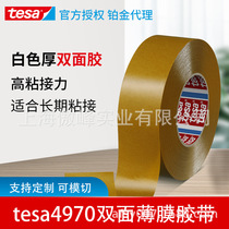  tesa desa 4970 white thick PVC double-sided adhesive waterproof elevator control panel fixed double-sided film tape