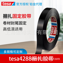  tesa desa 4288mopp temperature-resistant strapping tape roll Glass metal coil end fixed and removed without residual glue