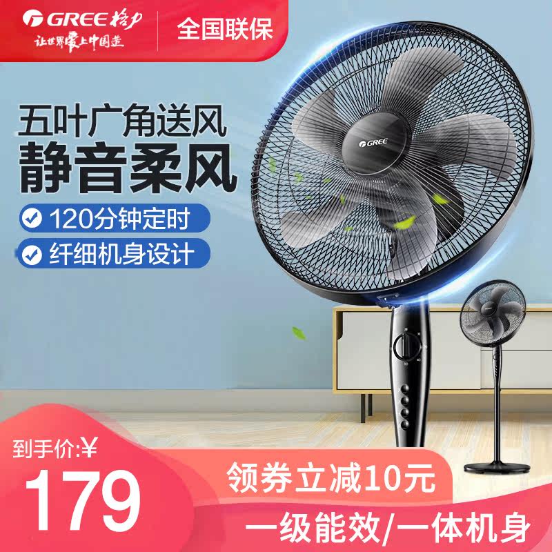 Grid electric fan floor fan Home vertical mute electric fan powerful wind electric fan timed ecstasy Dormitory Fan