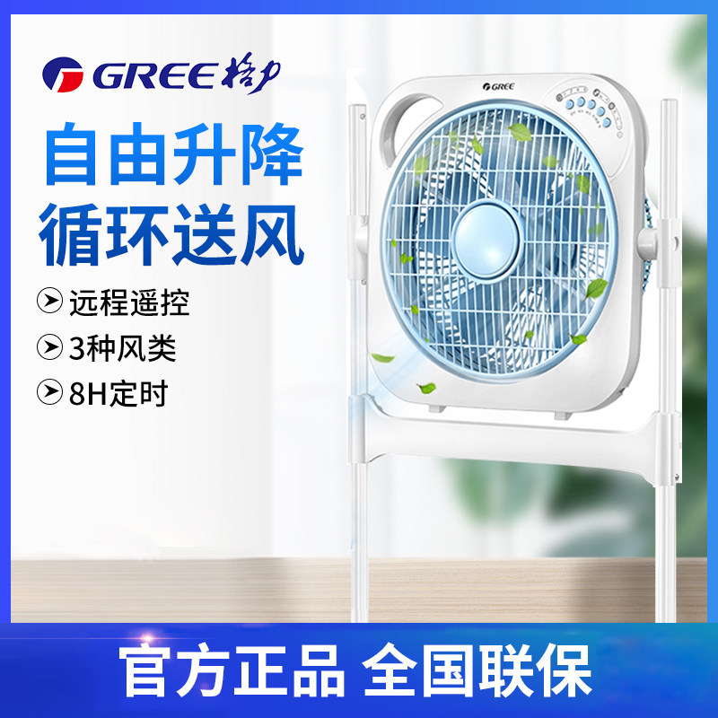 Gli lift box fan floor fan remote control home dorm small fan mute electric fan KYS-3001B