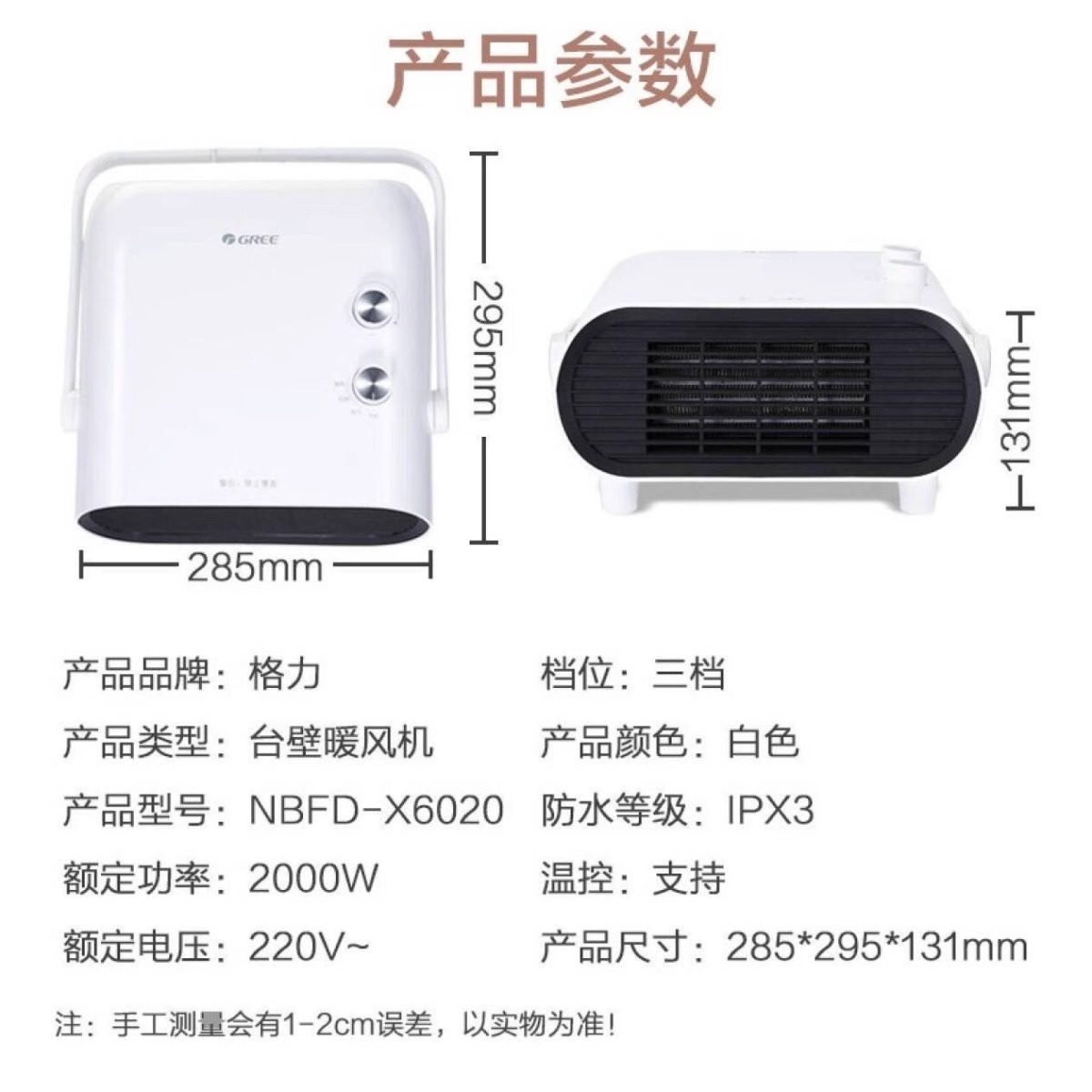 Gree Electric Heater, Energy-Saving Household Heater, Bathroom Waterproof Fast-Heating Electric Heater, Small Electric Heater
