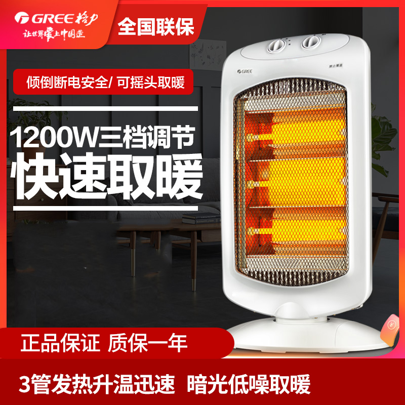 Grid Force Warmer Home Small Solar Electric Heater Energy Saving Speed Thermal Machine Vertical Shaking Oven NSD-12-WG