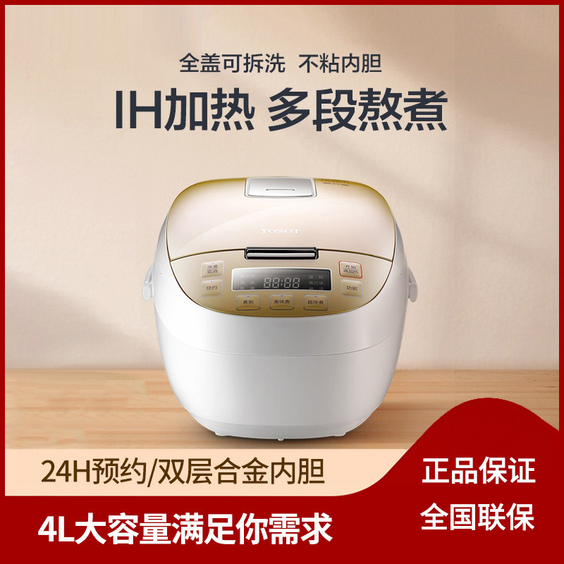 Gli Daisong IH Electric Rice Cooker Smart 4L Lil Multifunction Home 3-5-8 People Electric Rice Cooker GDCF-40X60Ca
