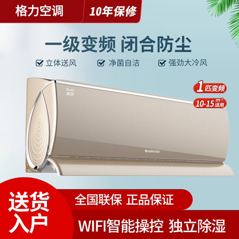 Gli Runhui Large 1 Frequency Conversion Air Conditioning Home Wall-mounted Calm King 1 5 Wall-mounted Cold Air Smart Wifi First-class Power Saving