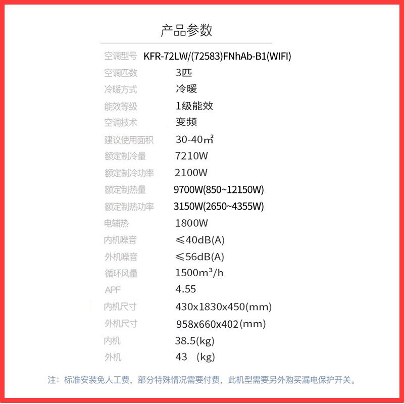 Gree Calm King Air Conditioner for Home Use, 3 Hp, Large 2 Hp, Cabinet Type, First-Class Energy Efficiency, Inverter Cooling and Heating, Smart Wifi