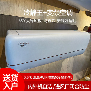 Gree Air Conditioner Calm King + First-Class Energy Efficiency Large 1 Hp 1.5 Hp Inverter Energy-Saving Cooling and Heating Self-Cleaning Wall-Mounted Smart