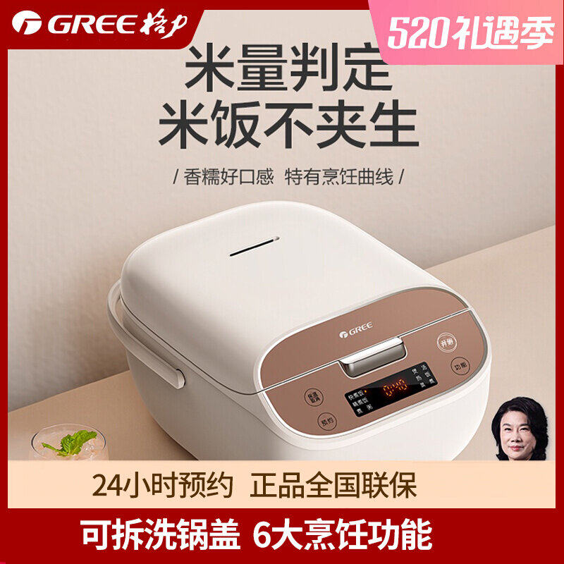 Greege force GDF-4026C electric rice cooker home 4L5 liters large capacity multifunction cooking pot 2-3-6-8 people