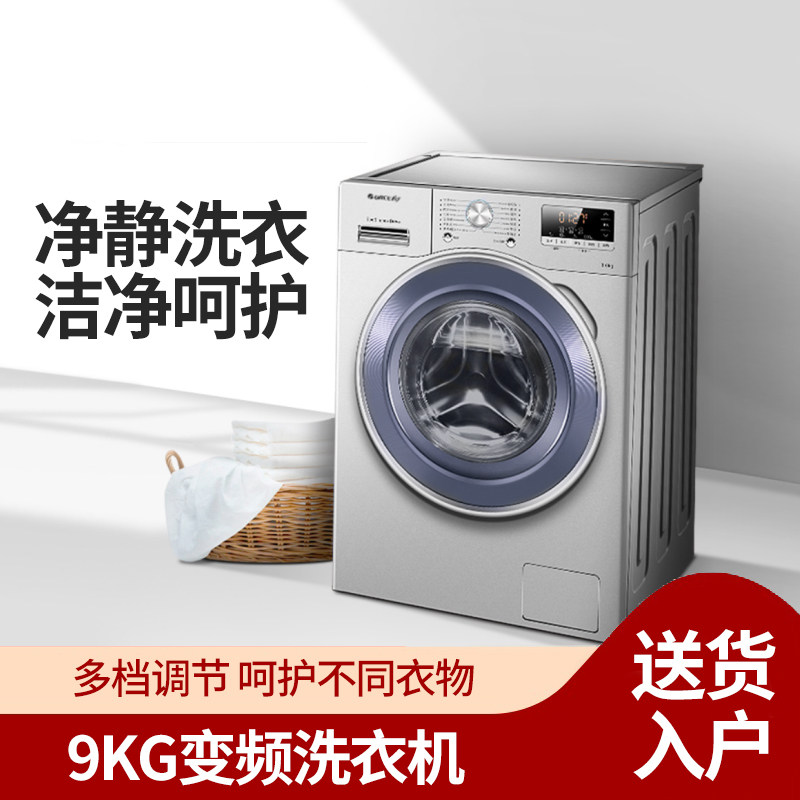 Gree Gree frequency conversion drum washing machine fully automatic household first-class energy-saving 9 kg XQG90-B1401Ba1