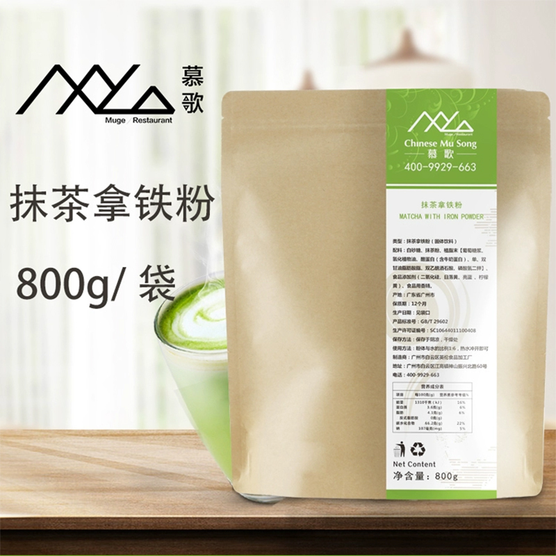 Muge Matcha Latte Powder Uji Matcha Instant Green Tea Gongcha Heytea Coffee Milk Tea Shop Baking Special Ingredients