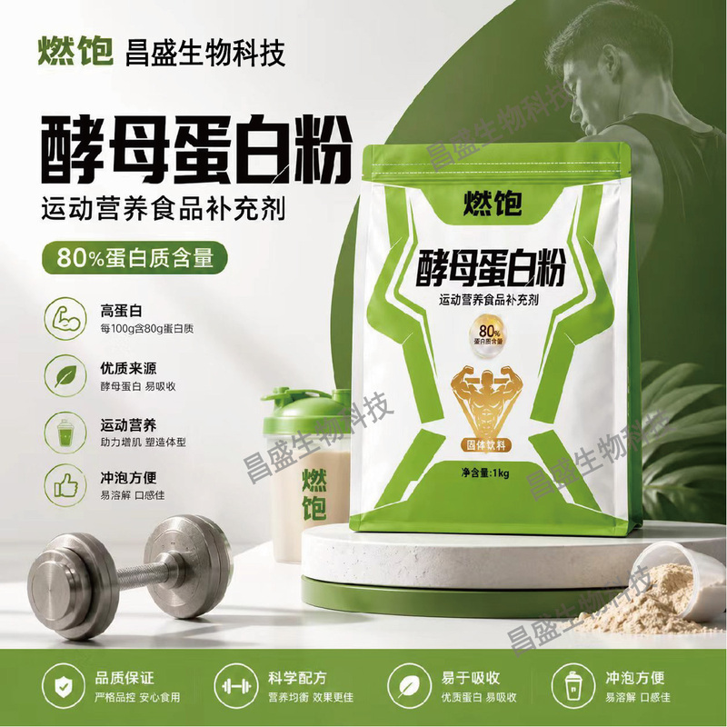 Yeast Protein Powder, High Protein 80% Food Nutritional Supplement, Muscle-Building Fitness Supplement Anpro2020