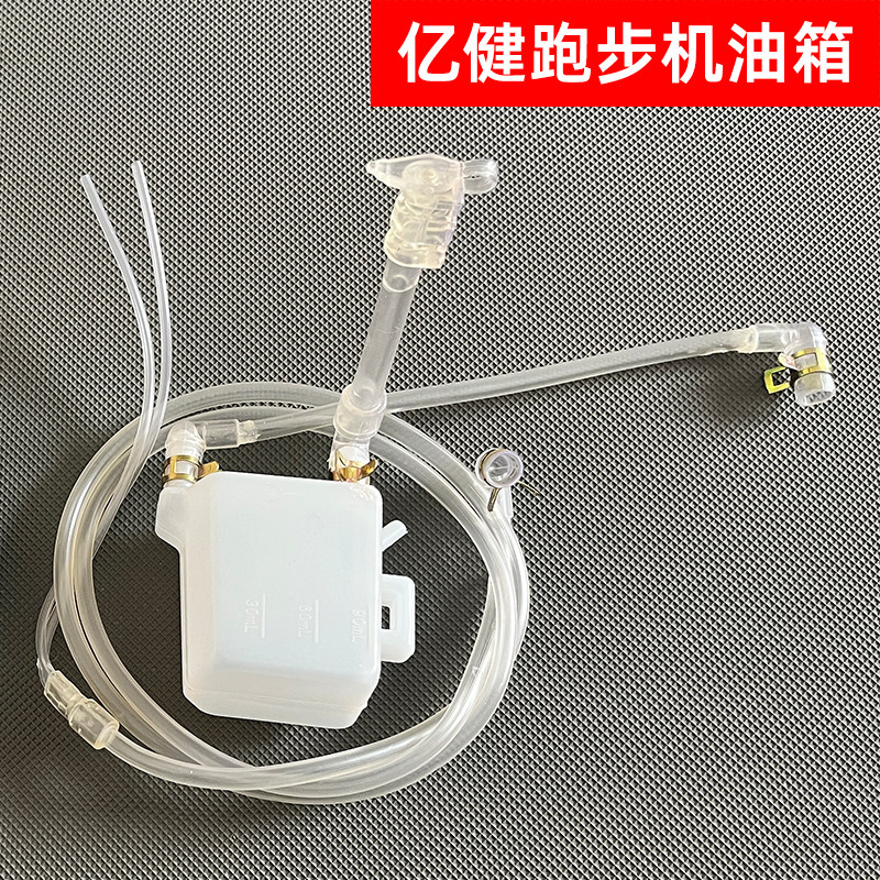 100 million Bodybuilding Treadmill Refueling Pot Tubing Accessories Lube Oil oil pipeline oil pipe oil pump hose parts original dress-Taobao