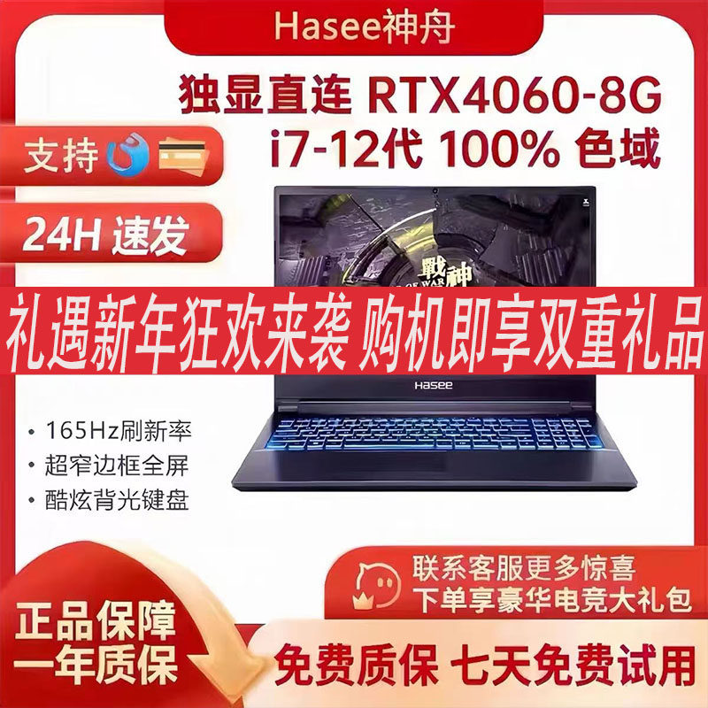 Hasee God of War Z8 Gaming Laptop Tx9 E-Sports Notebook Rtx4060/3070 Independent Graphics Card 8g