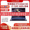 Hasee God of War Z8 Gaming Laptop Tx9 E-Sports Notebook Rtx4060/3070 Independent Graphics Card 8g