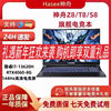 Hasee God of War Z7/Z8/S8 Shenzhou God of War Tx9 E-Sports Game Notebook Independent Graphics Direct Connection