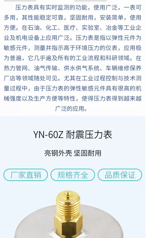 Thượng Hải Tianchuan YN-60Z trục chống sốc đồng hồ đo áp suất 1.6MPA chứa đầy dầu chống rung đồng hồ đo áp suất chân không đồng hồ đo áp suất âm