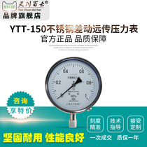 YTT-150 stainless steel differential far transmission pressure gauge 4-20mA 1mpa upper Heitian Sichuan meter plant direct sales