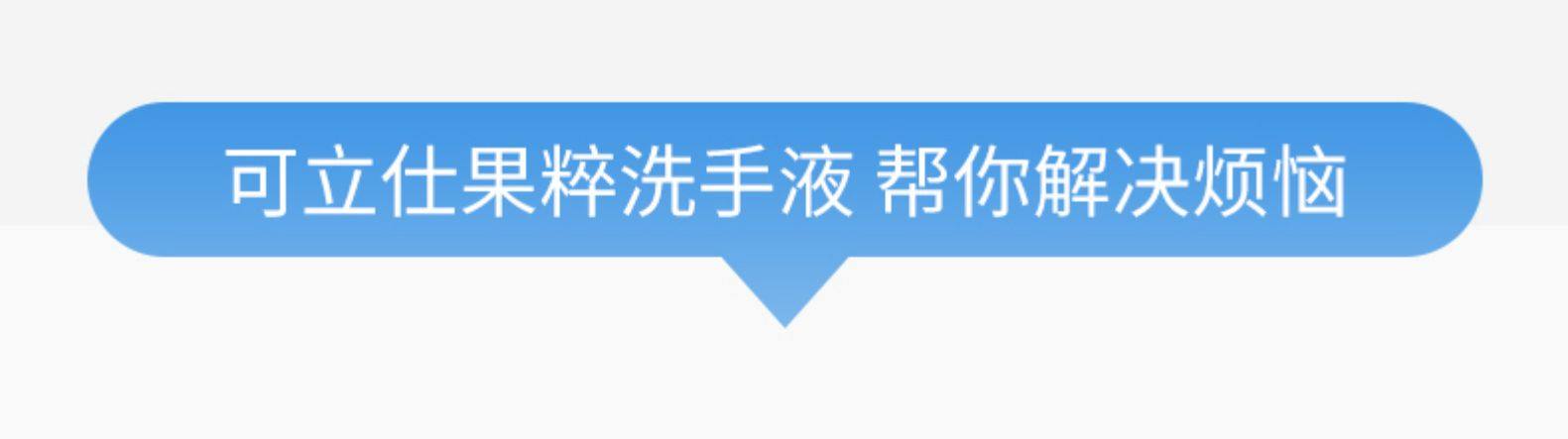 可立仕 抑菌泡沫型洗手液 500g*3瓶 图4