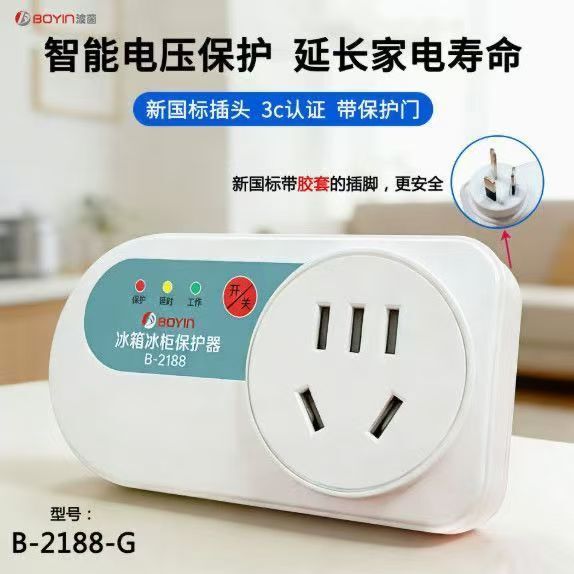 Boying B-2188 Refrigerator and Freezer Special Protector, Universal Power Outage Voltage Stabilizer and Anti-Burn Device for Household Tv Appliances Boying B-2188 Refrigerator and Freezer Special Protector, Universal Power Outage Voltage Stabilizer and Anti-Burn Device for Household Tv Appliances