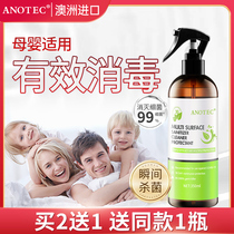 Disinfectant spray liquid household bactericidal water agent clothing indoor toilet toilet home bed baby clothes hand-free
