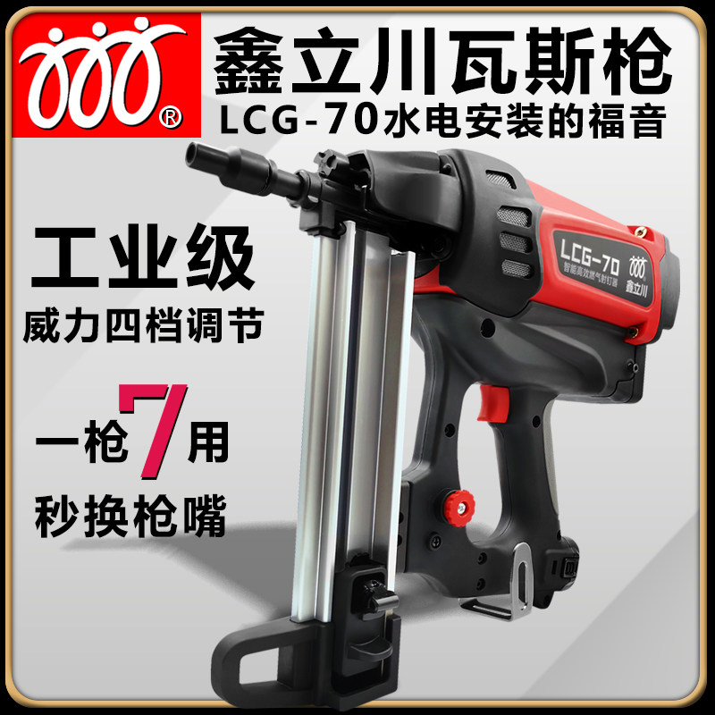 Xinlichuan Multi-functional gas grab special gas gun for hydropower construction high-power doors and windows installed electric nail gun