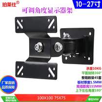 Computer Shelf Suspension Liquid Crystal Display Bracket Wall-mounted telescopic TV hanger Universal swivel lifting