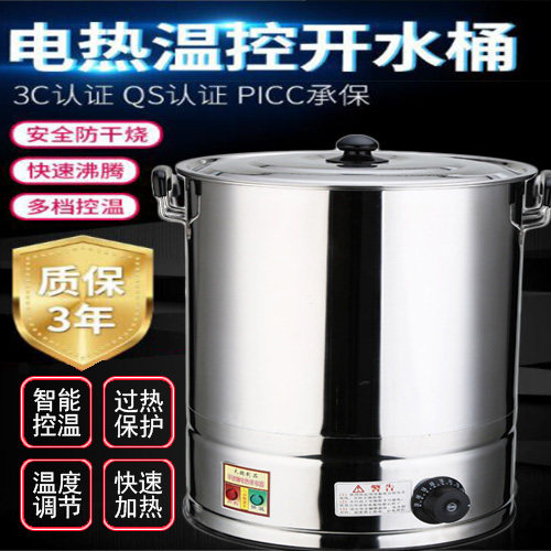 Poultry scalding bucket Chicken duck goose kill Commercial large boiling water bucket Large capacity electric heating automatic thermostat bucket