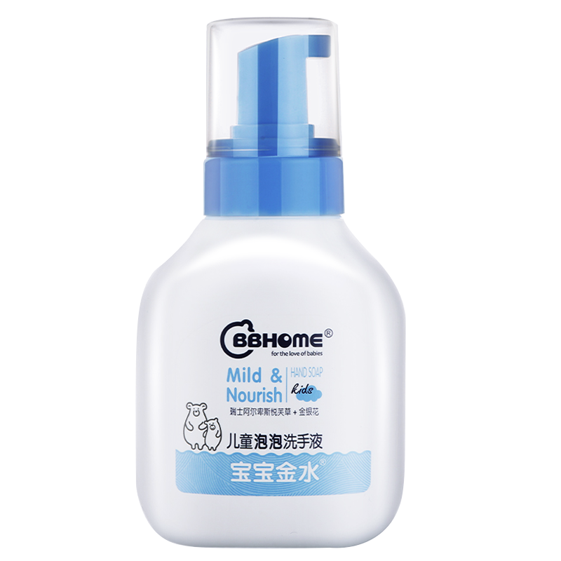BBHOME Children Amino Acid Bubble Handwashing Liquid 300g Infant and baby Children special disinfection and bacteriostatic